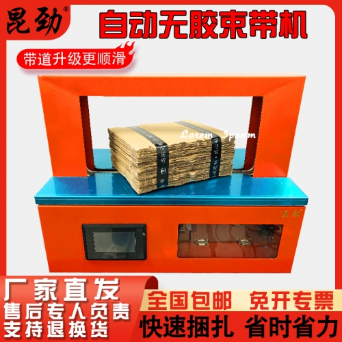 束帶機的應用特點有哪些？