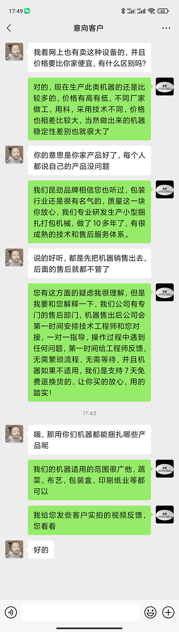 捆扎機
